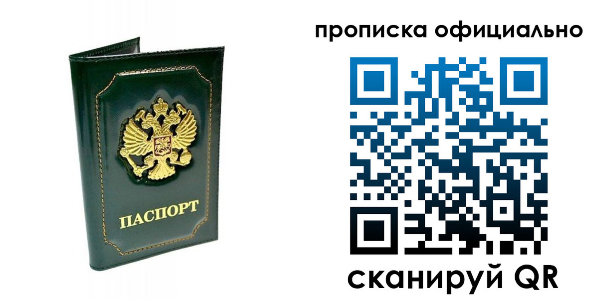 прописка ребенка в Губкинском