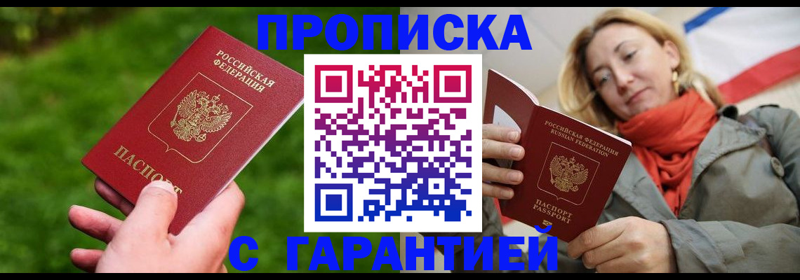 прописка ребенка в Губкинском