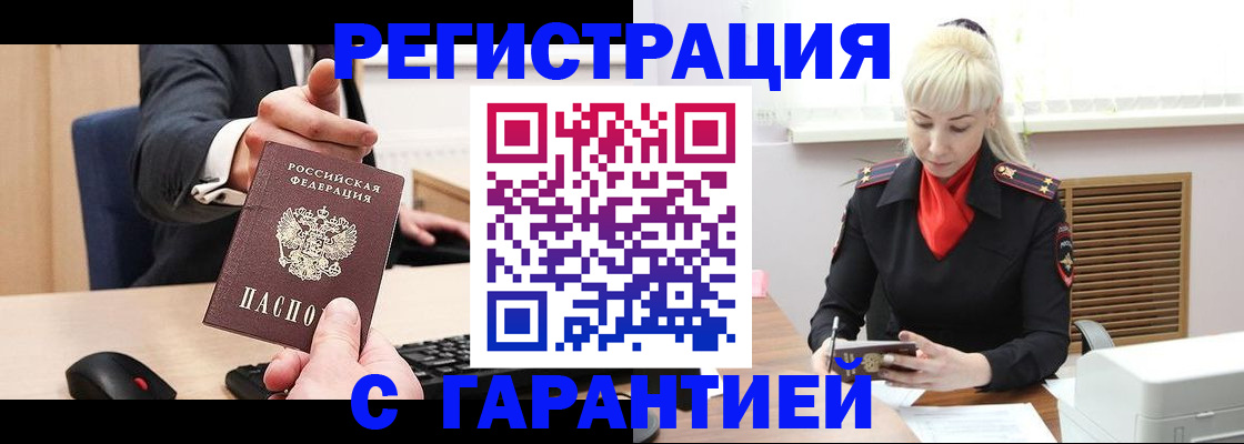 временная регистрация адрес в Губкинском