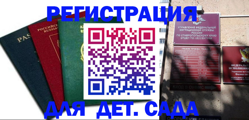 прописка поиск в Губкинском