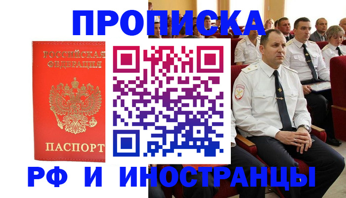 временная регистрация надежно в Губкинском