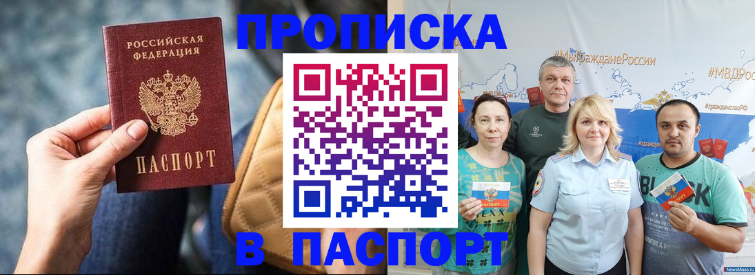 прописка иностранных граждан в Губкинском