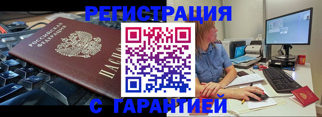 временная регистрация 2025 в Губкинском