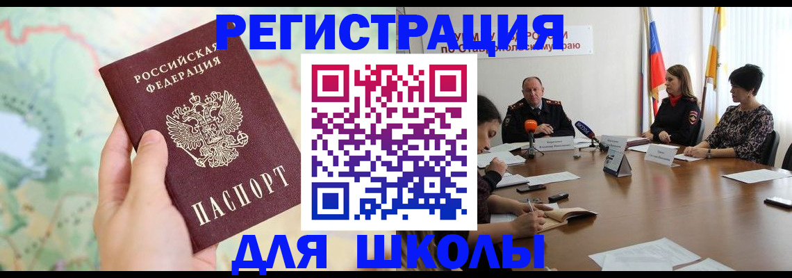 прописка поиск в Губкинском